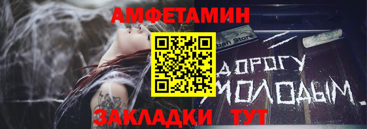 АМФ  Вход с VPN  Апатиты  Amphetamine 98% 