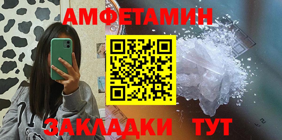 Амфетамин 98% Апатиты