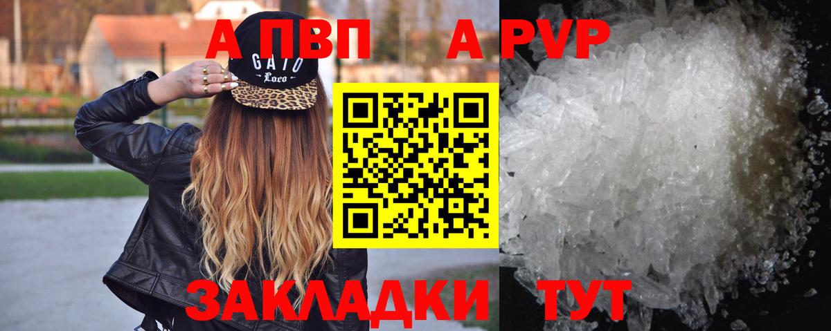 A PVP VHQ  Alpha-PVP крисы CK  Апатиты  Alpha-PVP крисы CK  Вход с VPN 