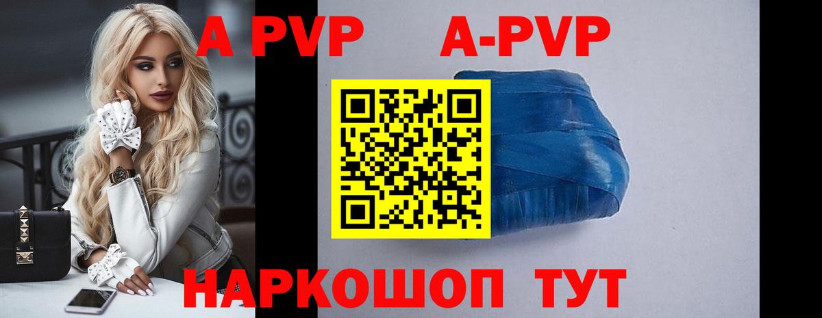 Alpha PVP кристаллы Апатиты