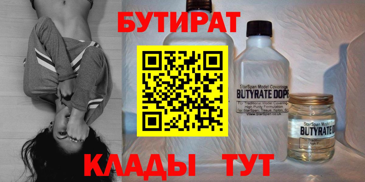 Бутират оксана Апатиты