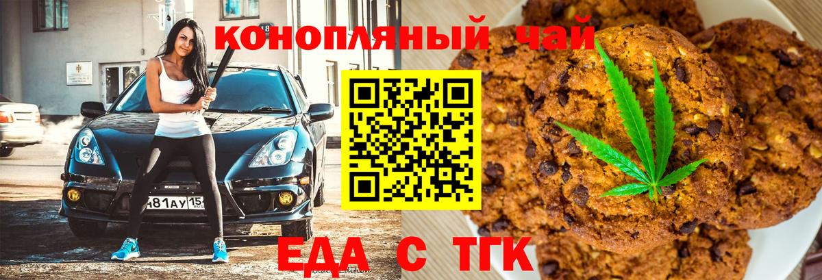 Апатиты  Печенье с ТГК марихуана  Вход с VPN 