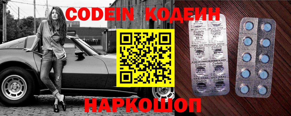Кодеин напиток Lean (лин) Апатиты