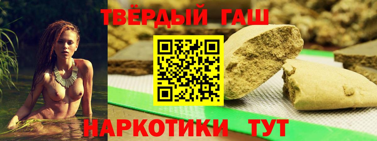ГАШИШ 40% ТГК  Вход с VPN  Апатиты 