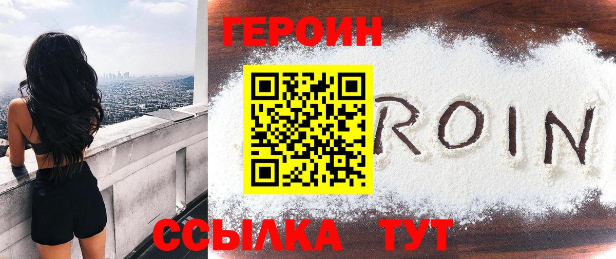 ГЕРОИН хмурый  Вход с VPN  Апатиты 