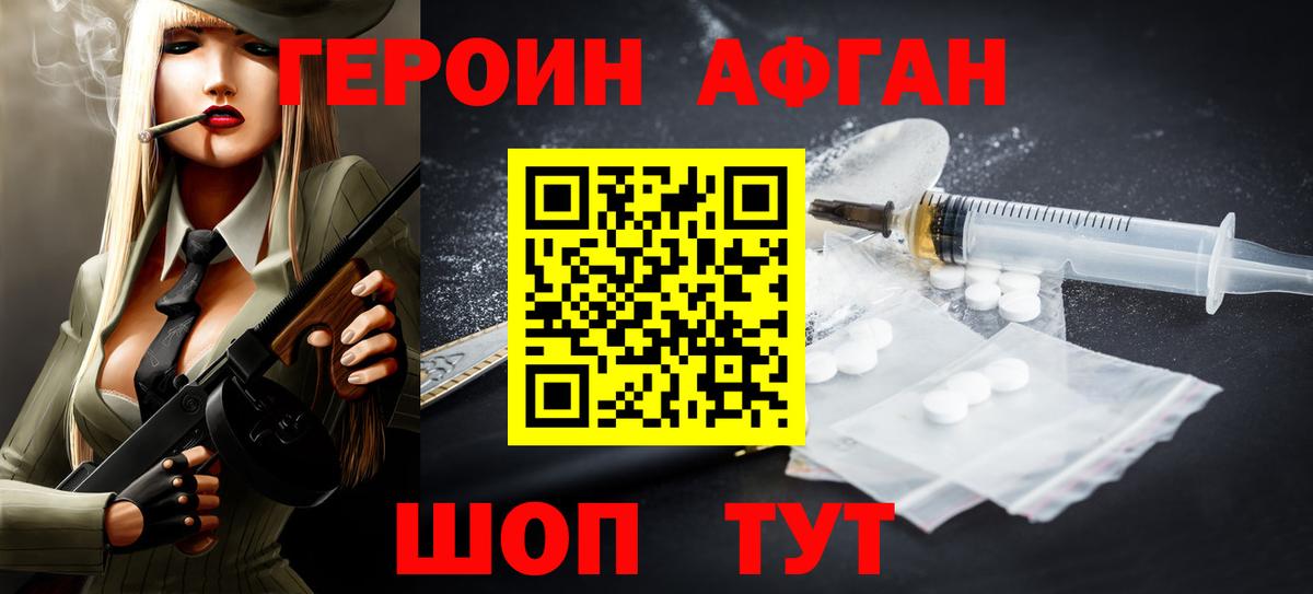 Героин герыч Апатиты