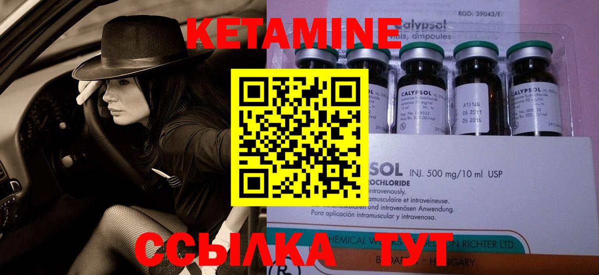 КЕТАМИН VHQ Апатиты