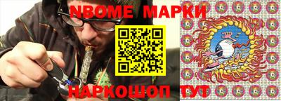 марки nbome Азнакаево