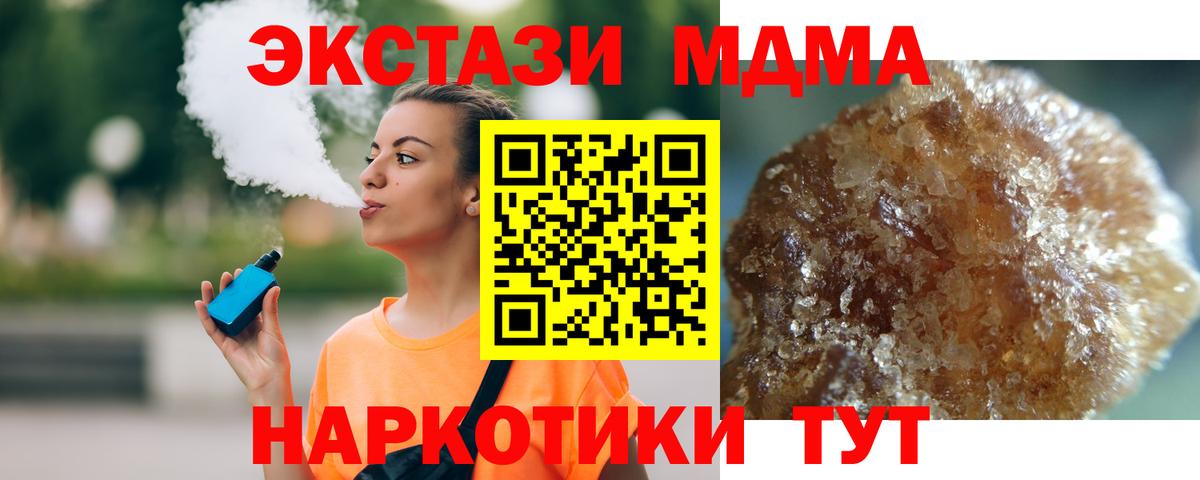 МДМА молли  МДМА crystal  Вход с VPN  Апатиты 