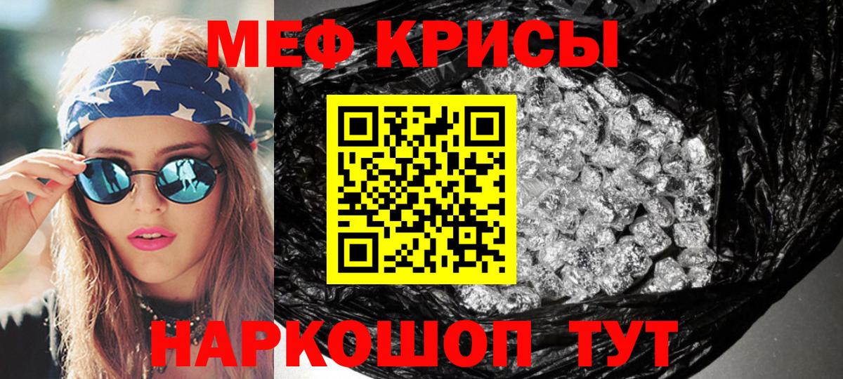 МЕФ кристаллы  МЯУ-МЯУ  Вход с VPN  Апатиты  Мефедрон VHQ 