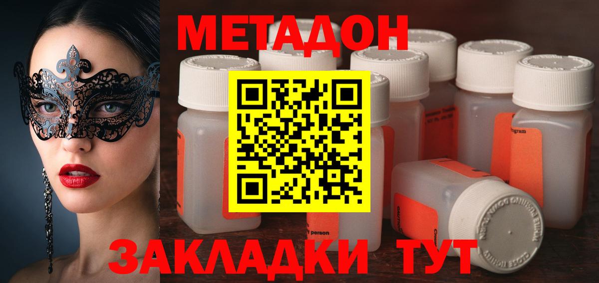 KRAKEN вход  Вход с VPN  МЕТАДОН белоснежный  Апатиты  Метадон VHQ 