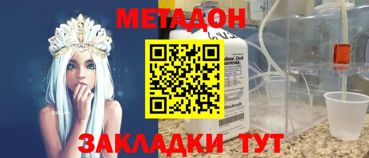 МЕТАДОН мёд Апатиты