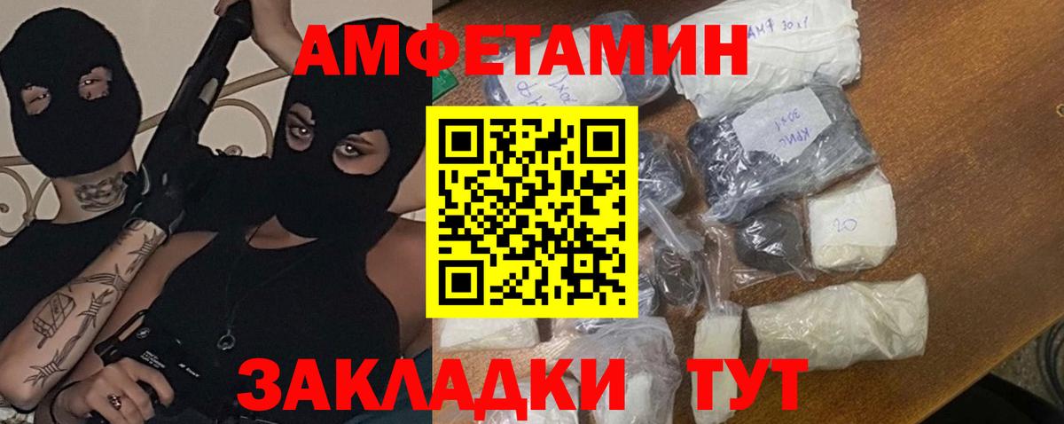 Метамфетамин Methamphetamine Апатиты