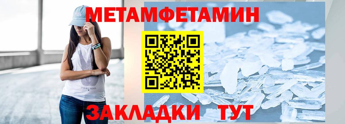 Метамфетамин Декстрометамфетамин 99.9%  Вход с VPN  МЕТАМФЕТАМИН  Метамфетамин Декстрометамфетамин 99.9%  Апатиты 