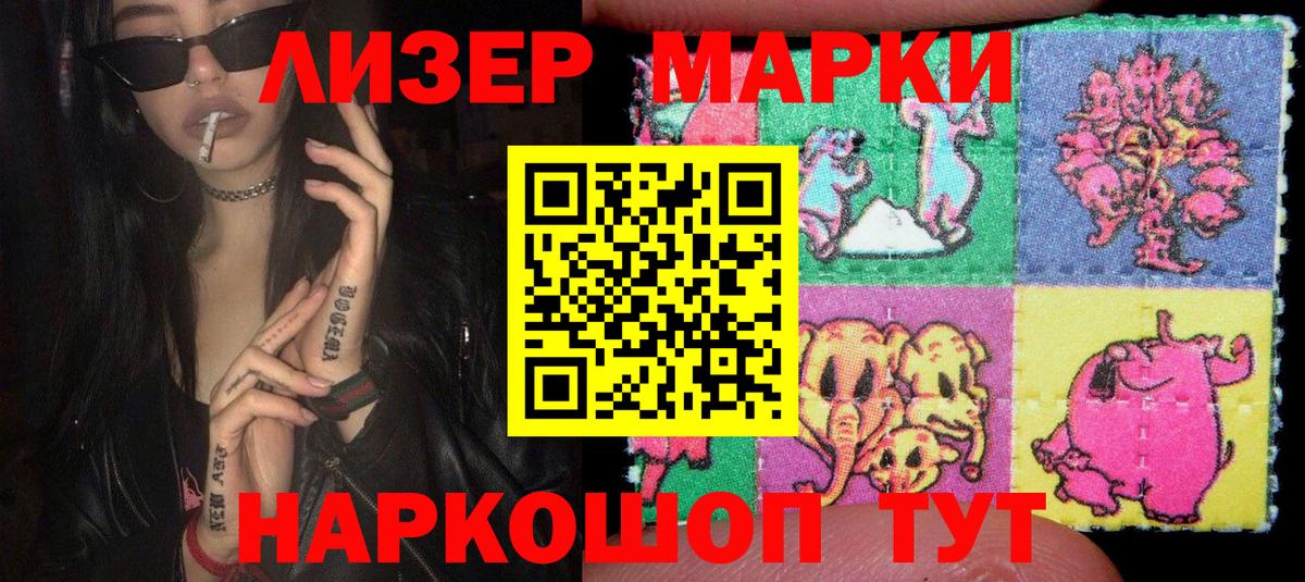 Марки 25I-NBOMe 1,5мг Апатиты