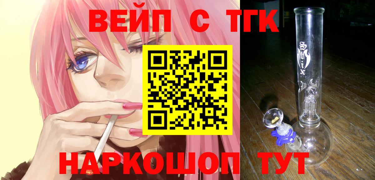 ТГК Wax  Вход с VPN  Апатиты 